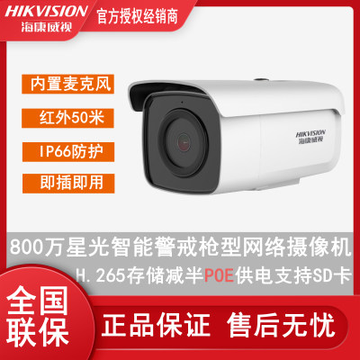 内置HIKVISION/海康威视