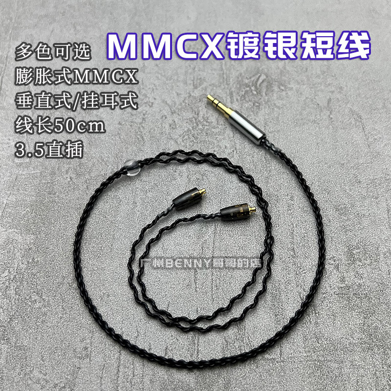 定制膨胀MMCX插针单晶铜镀银短线
