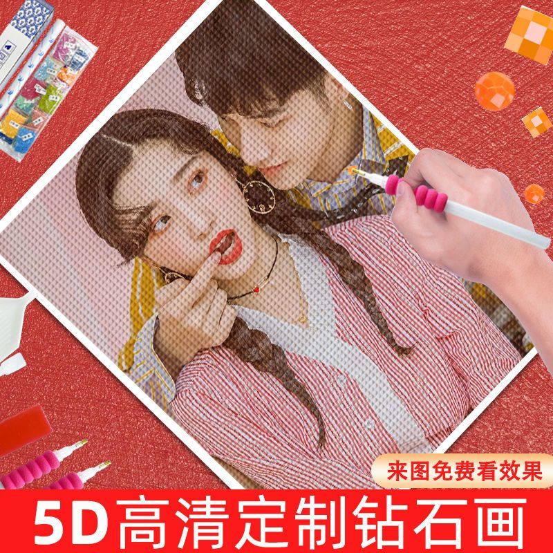 钻石画定制照片5d满钻十字绣带框2024新卧室手工情侣礼物钻石贴画,居家布艺,十字绣套件,淘宝优惠券,粉丝福利购,淘宝优惠卷
