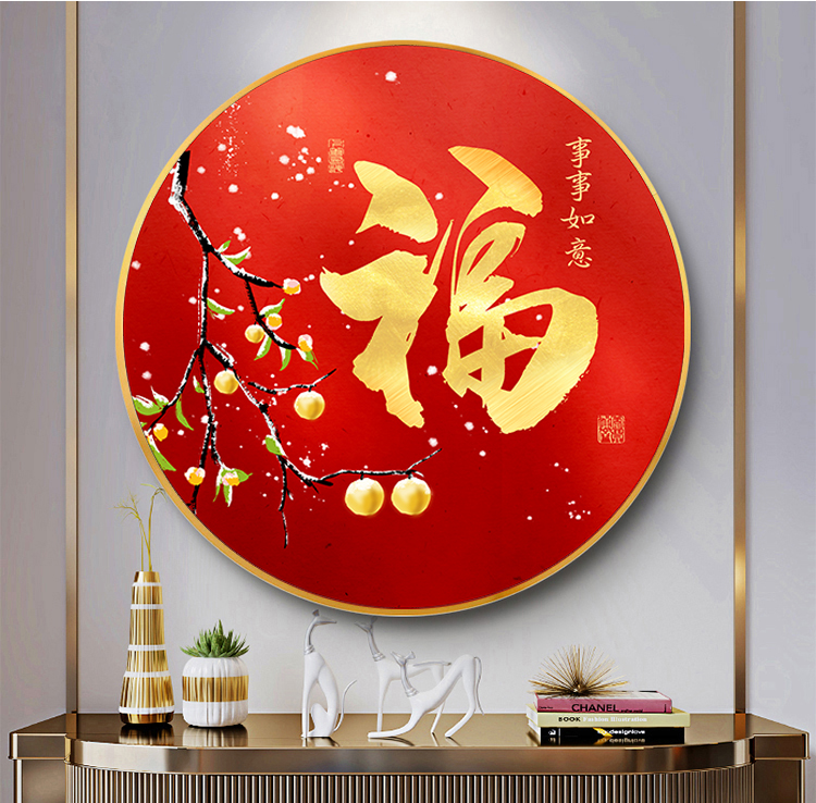 事事如意福字5d钻石画手工贴钻画