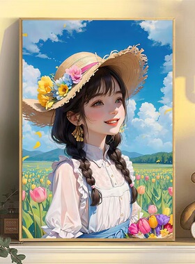 向日葵女孩钻石画十字绣郁金香线绣客厅卡通人物卧室清新满钻DIY