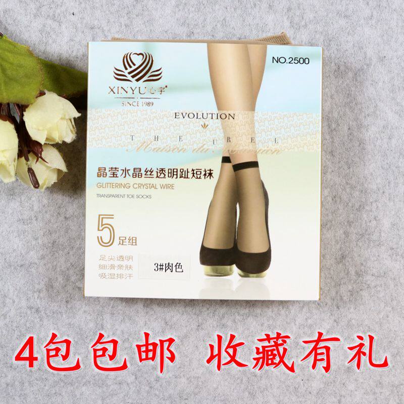 心宇短袜夏季超薄脚尖隐形透明水晶丝防勾丝袜肉色对对袜短筒袜子