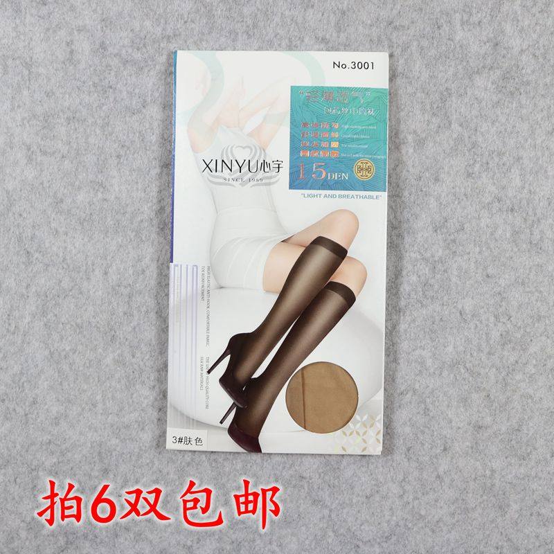 心宇丝袜夏季超薄款中筒袜女防勾丝肉色小腿短袜半统高筒袜子3001