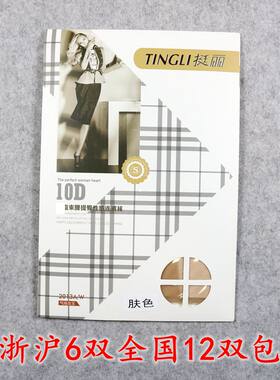 高腰挺丽收腹美腿连裤超薄款丝袜