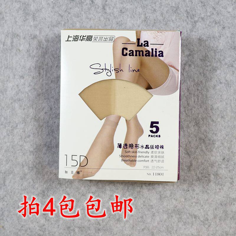 加美娜丝袜女短统袜子春夏季水晶袜透明隐形超薄短筒袜肤色对对袜