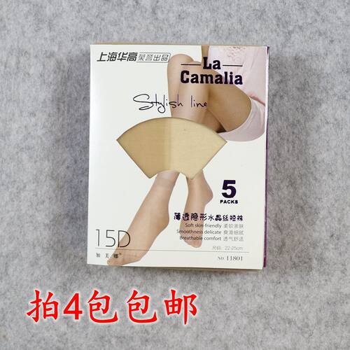 加美娜透明隐形超薄短筒袜玻璃丝