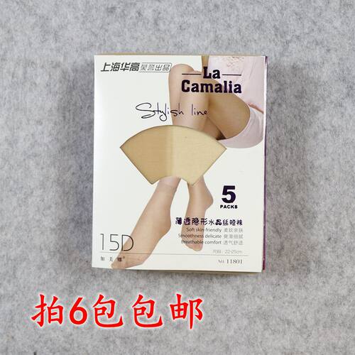 加美娜超透隐形四季女丝袜短筒袜