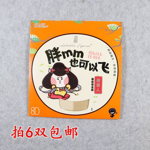 拉贝拉性感防勾丝连裤袜超薄丝袜