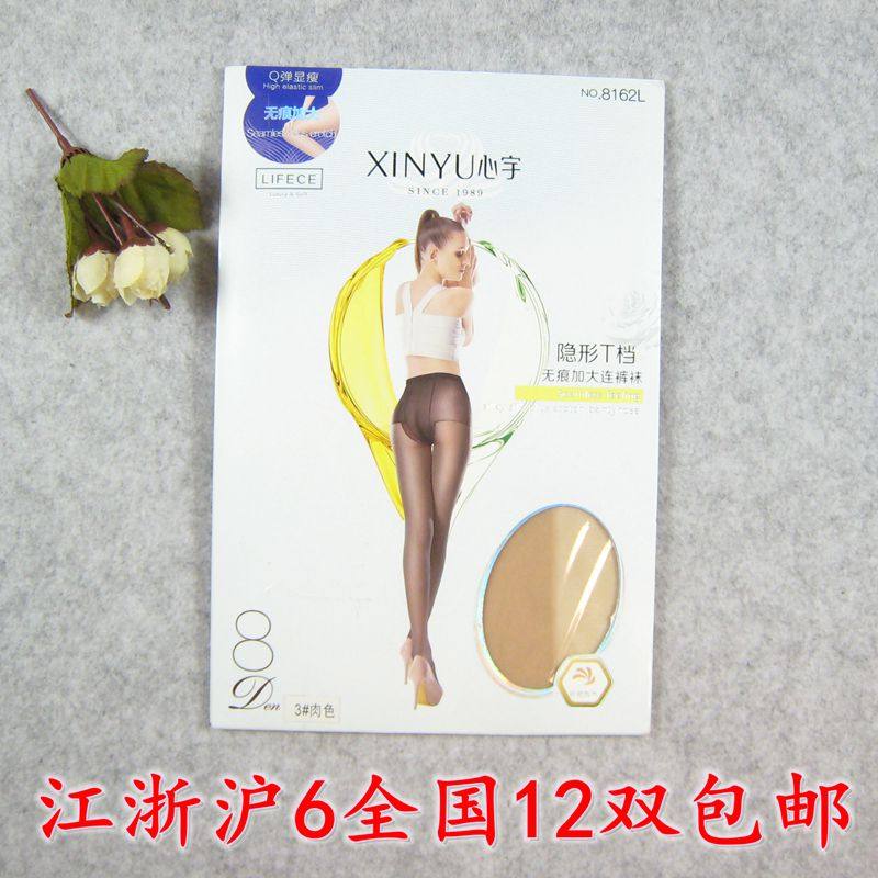 心宇丝袜夏季超薄t档加裆连裤袜性感隐形透明美腿长筒打底袜8162L,女士内衣/男士内衣/家居服,连裤袜/打底袜,淘宝优惠券,粉丝福利购,淘宝优惠卷