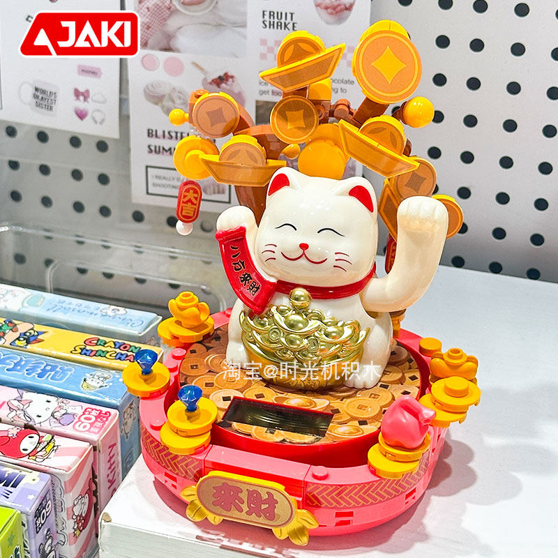 春节摇钱树太阳能招财猫拼装积木桌面装饰摆件自动招手新年送礼物
