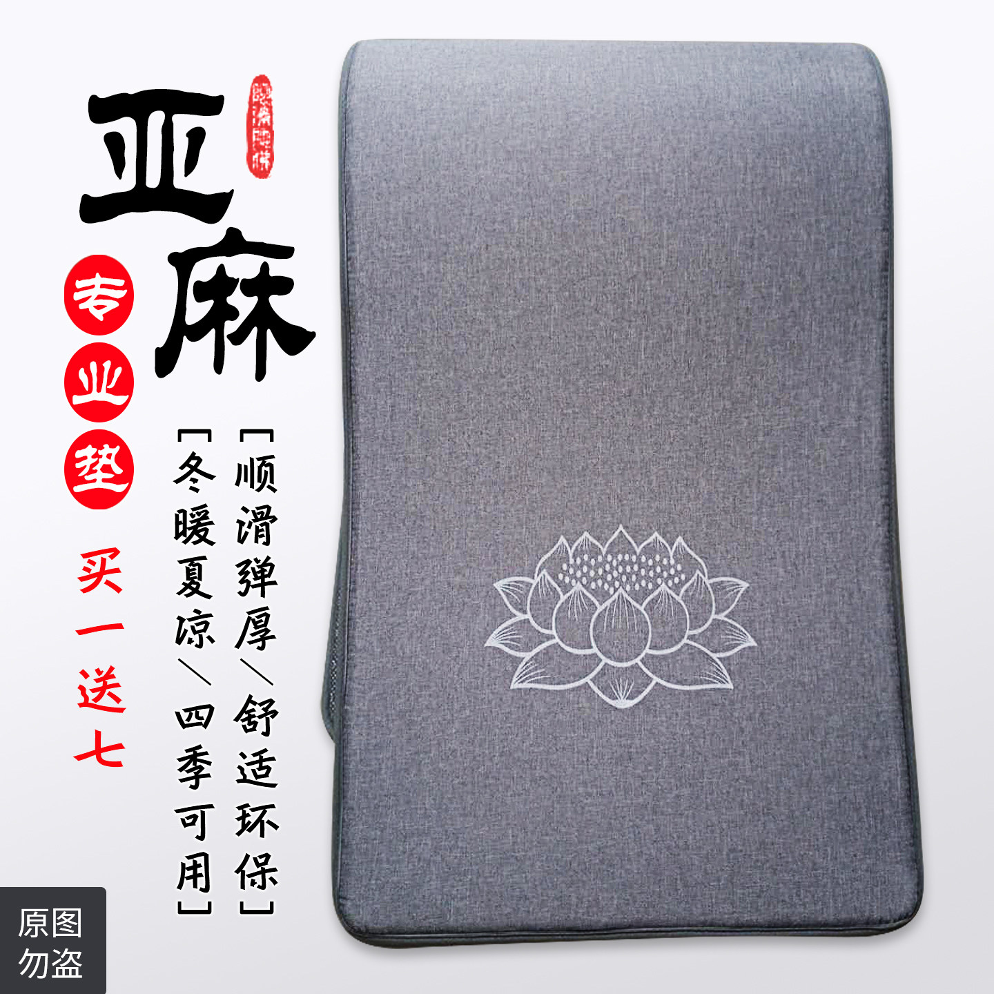 四季亚麻拜垫家用超顺滑加厚耐用大跪拜垫专用垫打坐垫瑜伽运动垫