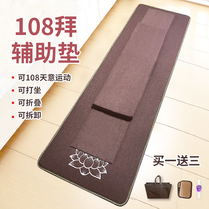 四季款108大礼拜专用垫藏式拜忏磕大头大拜垫顺滑加厚可拆洗携带,居家布艺,蒲团,淘宝优惠券,粉丝福利购,淘宝优惠卷
