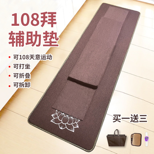 108大礼拜专用垫藏式 拜忏磕大头大拜垫顺滑加厚可拆洗携带 款 四季