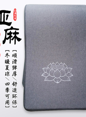 四季拜垫家用磕大头108大拜垫子顺滑加厚大礼拜专用垫跪垫拜忏垫