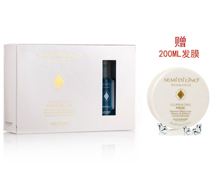 意大利ALFAPARF原装进口施美迪亚麻子亮发液(瞬间修护)