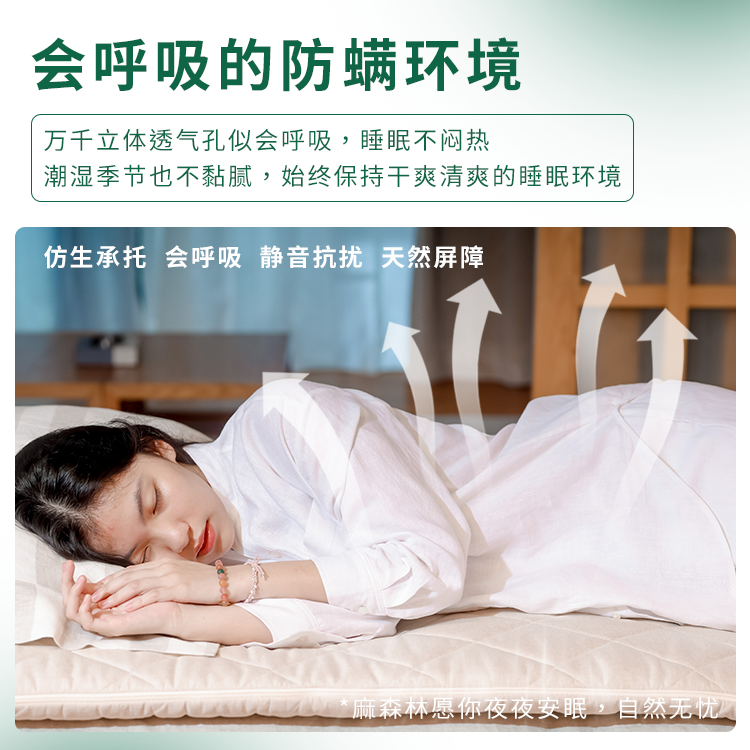 麻森林-天然枲绒学生宿舍可折叠榻榻米家用透气薄款床垫软垫褥子