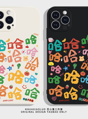 哈哈哈~iPhone17promax苹果16小米15华为pura70pro+新款nova12保护壳oppo适用14荣耀400一加13情侣手机壳vivo