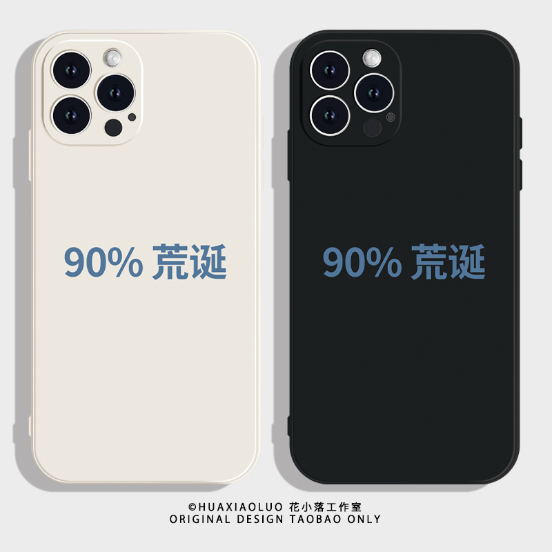 90%荒诞~iPhone16promax苹果14小米15pro新款华为mate70搞笑创意p60红米K80适用reno13荣耀vivoS20情侣手机壳