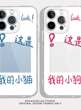 爱宠狂魔~透明创意可爱iPhone16新款15/14plus苹果12promax华为p60小米13适用vivoS19荣耀90一加11情侣手机壳