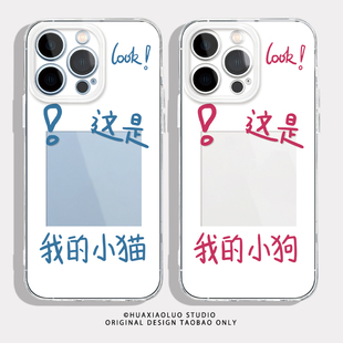 爱宠狂魔~透明创意可爱iPhone16新款15/14plus苹果12promax华为p60小米13适用vivoS19荣耀90一加11情侣手机壳