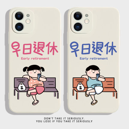 向往生活~适用苹果13pro华为p40小米12reno8卡通vivos7情侣手机壳