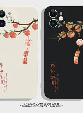 平安喜乐~文艺小清新iPhone15promax苹果13小米14新款12华为p60红米K70适用vivoS18荣耀90一加ace3情侣手机壳