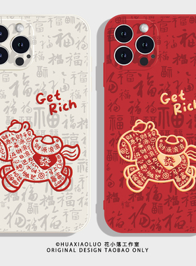 马上发财~iPhone17promax苹果16小米15ultra华为mate80新款pura70红色2026新年款14福字vivo适用oppo手机壳13