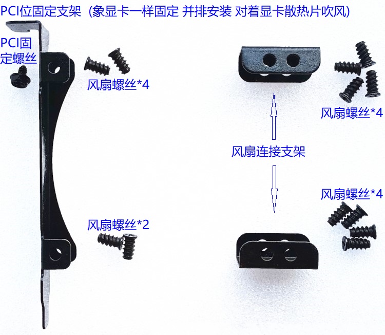 全新电脑显卡散热伴侣静音改装