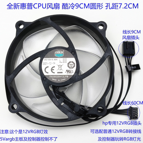 全新酷冷90259CM圆风扇4线温控