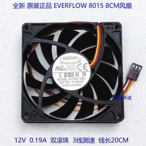 EVERFLOW80158CM风扇R128015BL