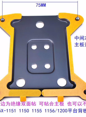 全新i3 i5 i7 1155 1151 115X 1200风扇背板 金属底板 散热器底座