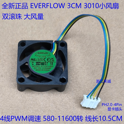 30103CM调速双滚珠散热风扇
