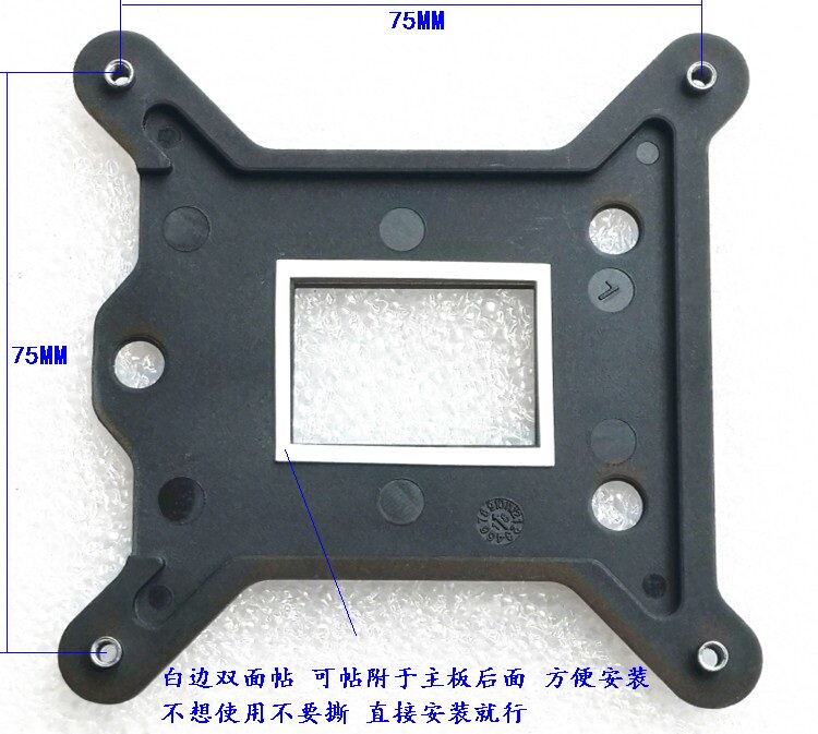 115X 1151 1150 1155 1200背板 i3 i5 i7散热器底座 帖胶塑料底板
