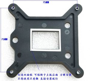 115X 1151 1150 1155 1200背板 i3 i5 i7散热器底座帖胶塑料底板