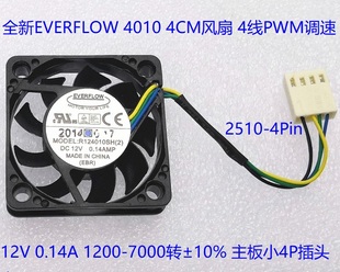 4线PWM调速 12V 4CM风扇 R124010SH 4010 0.14A 全新EVERFLOW