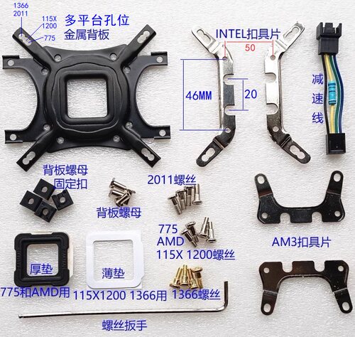 电脑风扇散热器改装扣具