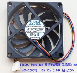 8010 8CM风扇 4线调速双滚珠散热 0.14A 全新BECOOL 超薄11MM 12V