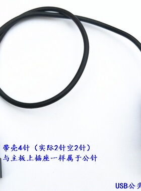 普通3针4针转接USB供电 3线4线主板接口风扇改USB 5V供电转接线