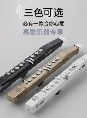 电吹管乐器格瑞特AP100经典国产初学者萨克斯笛子唢呐二胡葫芦丝