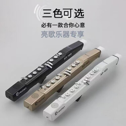 电吹管乐器格瑞特AP100经典国产初学者萨克斯笛子唢呐二胡葫芦丝