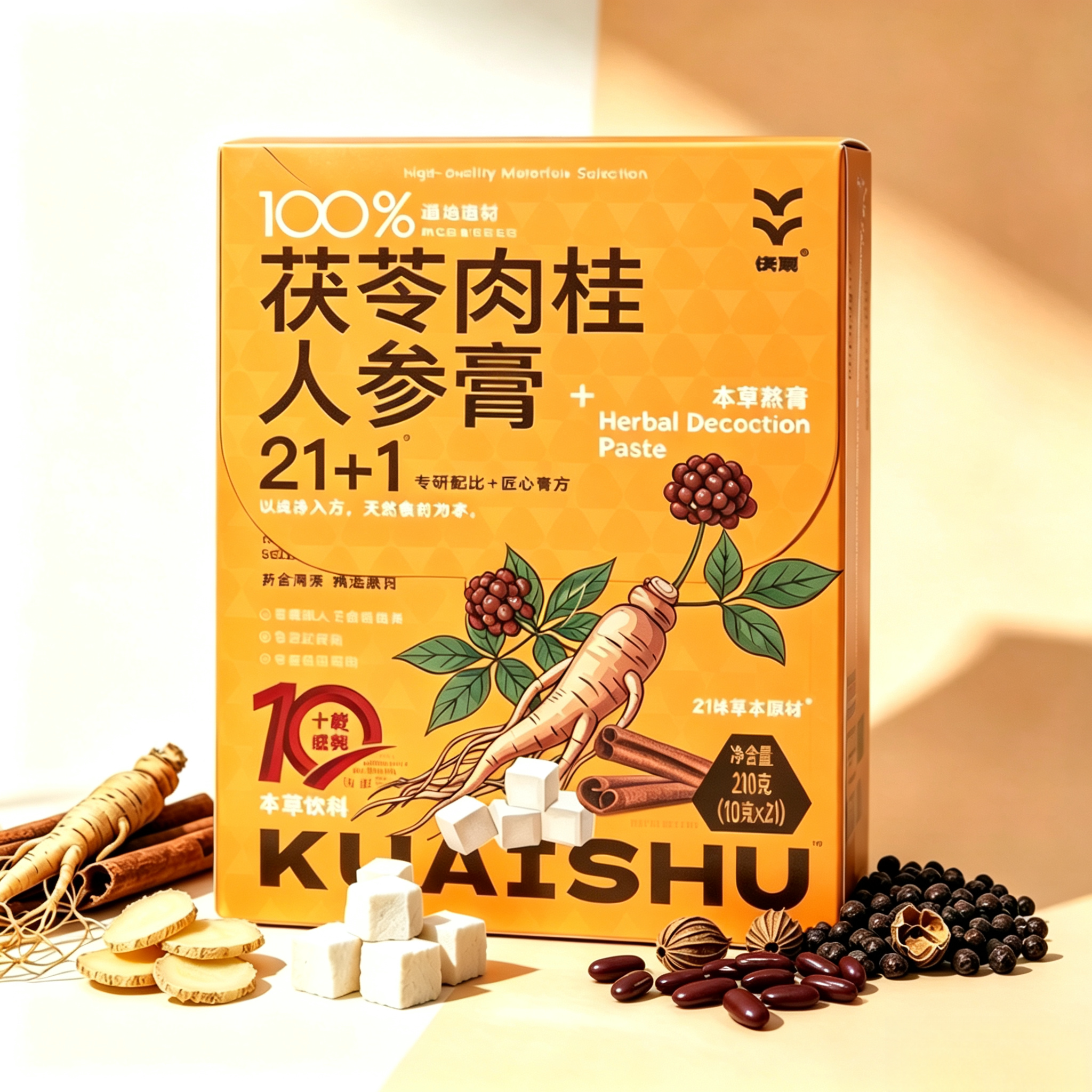 正品现货快束新品茯苓肉桂人参膏