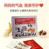 新年送礼长辈快束八宝玉灵膏古法蒸制人参滋补便携养生膏2盒 24支