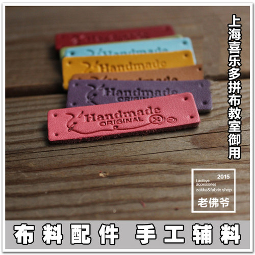 手工蕾丝花边辅料皮标真皮diy