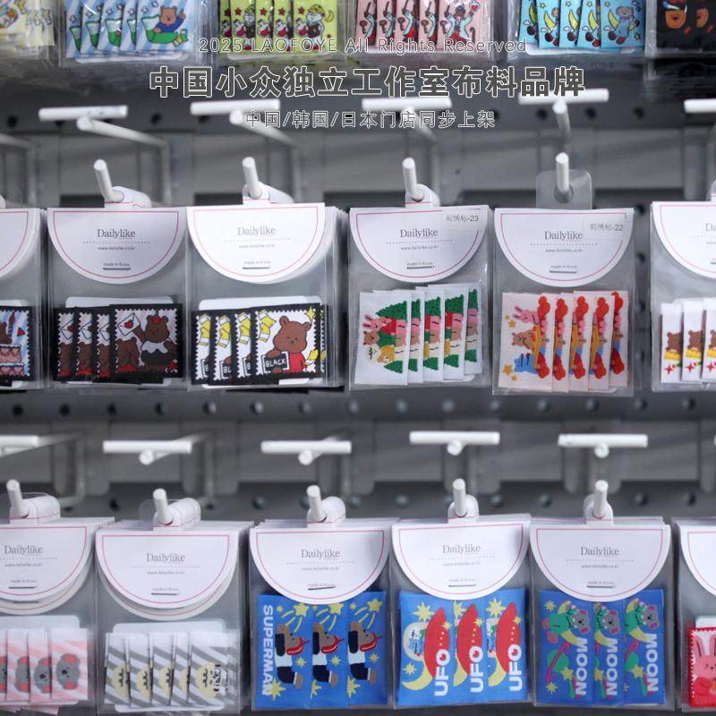 国外带回！巨好看巨精致的刺绣小标水洗标织唛手作装饰手工辅料,居家布艺,布贴,淘宝优惠券,粉丝福利购,淘宝优惠卷