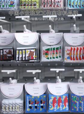 国外带回！巨好看巨精致的刺绣小标水洗标织唛手作装饰手工辅料