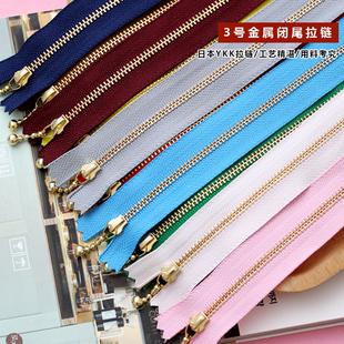 老佛爷辅料铺 YKK3号金属拉链24色包包拉链金色水滴拉头DIY辅料包