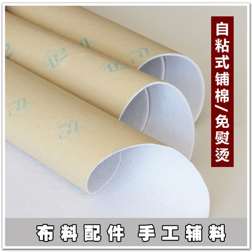 一米包邮粘衬熨烫紧致手工diy