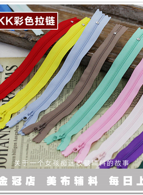 老佛爷辅料铺定制YKK彩色尼龙3号拉链手作DIY家居顺滑耐用