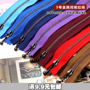 日本YKK3号金属拉链24色包包拉链古铜水滴拉头DIY服装辅料包邮