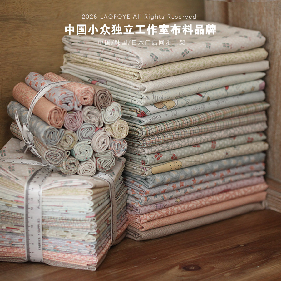 出俄 安妮系列数码印花纯棉套布服装手作拼布DIY娃衣手工辅料布料